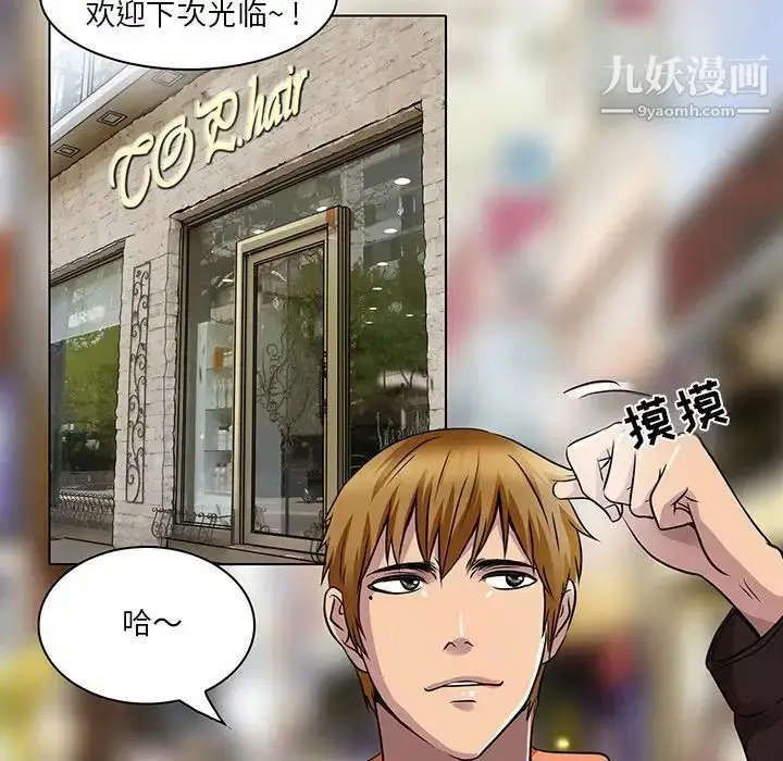 漫画《命中注定爱上你》第14话第11张图