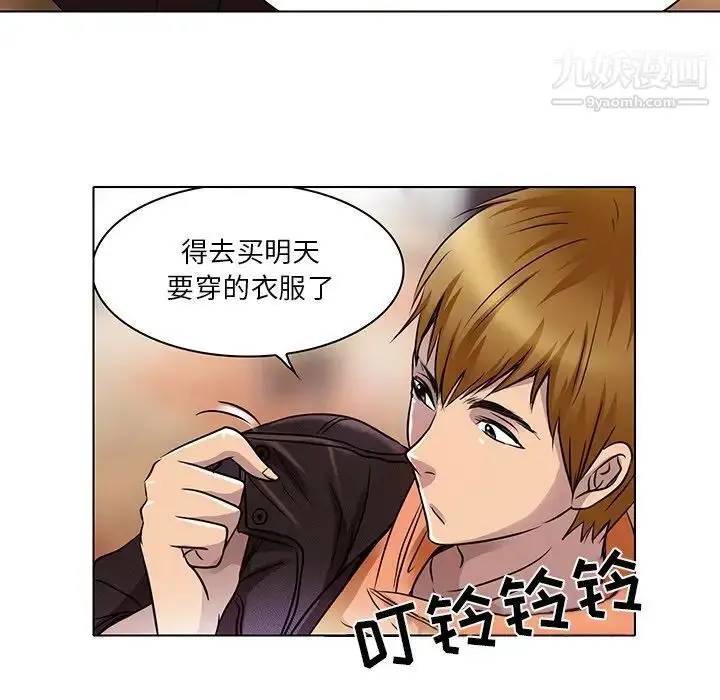 漫画《命中注定爱上你》第14话第13张图