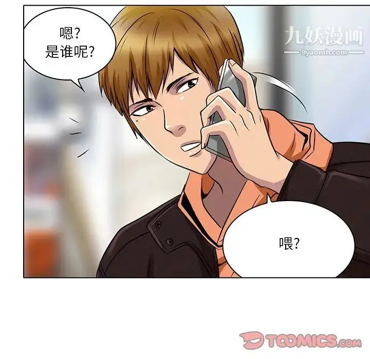 漫画《命中注定爱上你》第14话第14张图