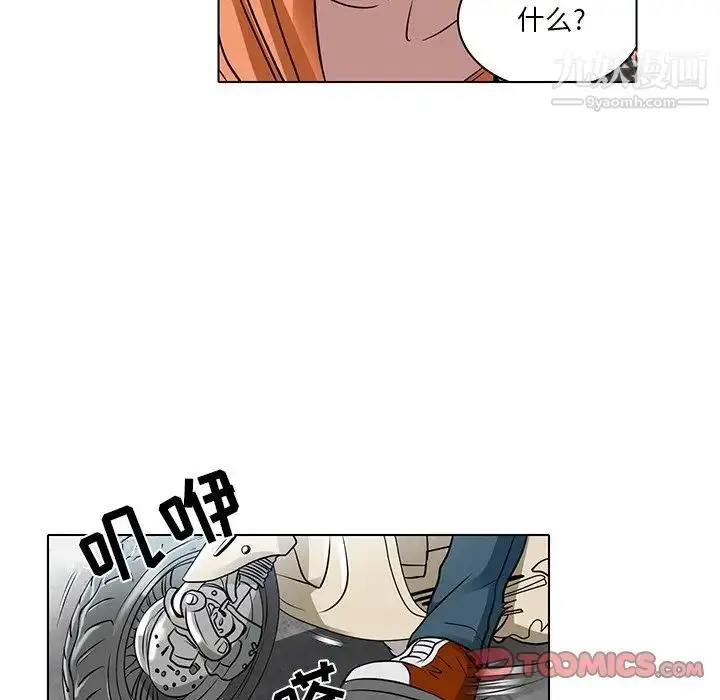 漫画《命中注定爱上你》第14话第16张图