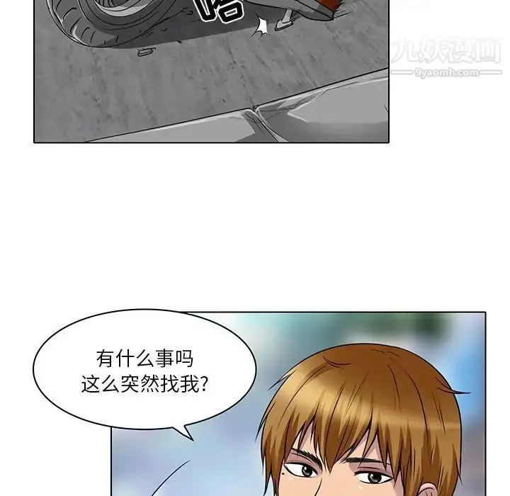 漫画《命中注定爱上你》第14话第17张图