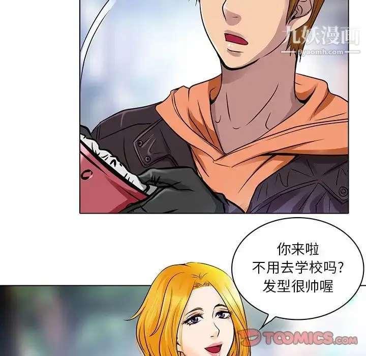 漫画《命中注定爱上你》第14话第18张图