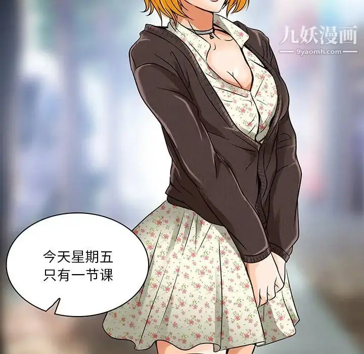 漫画《命中注定爱上你》第14话第19张图
