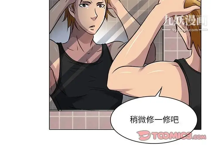 漫画《命中注定爱上你》第14话第2张图