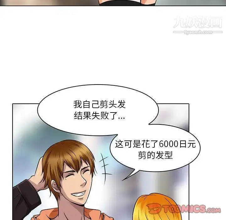 漫画《命中注定爱上你》第14话第20张图
