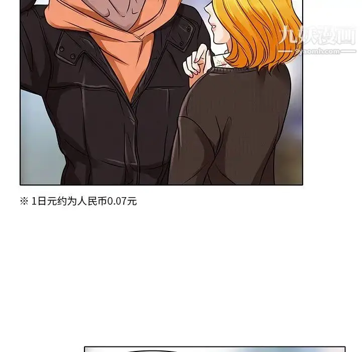 漫画《命中注定爱上你》第14话第21张图