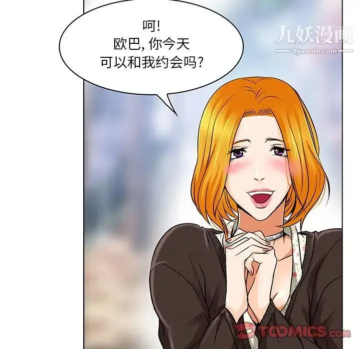 漫画《命中注定爱上你》第14话第22张图