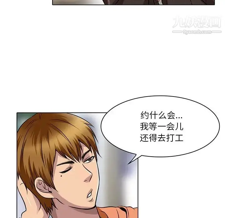 漫画《命中注定爱上你》第14话第23张图