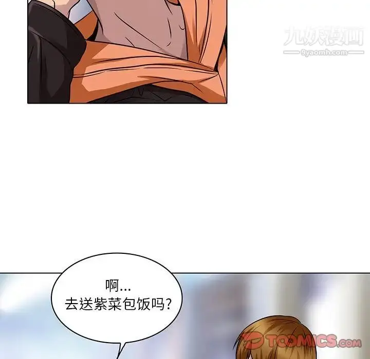 漫画《命中注定爱上你》第14话第24张图