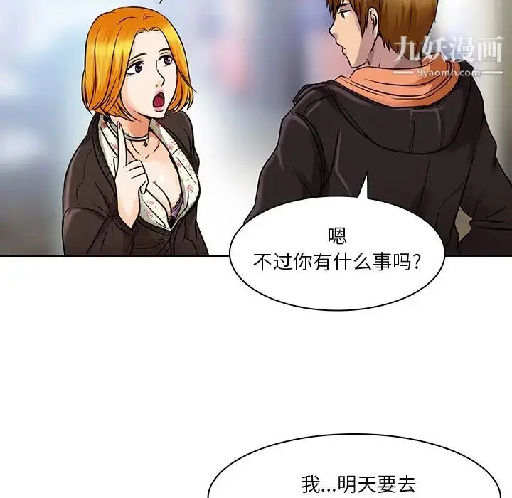漫画《命中注定爱上你》第14话第25张图