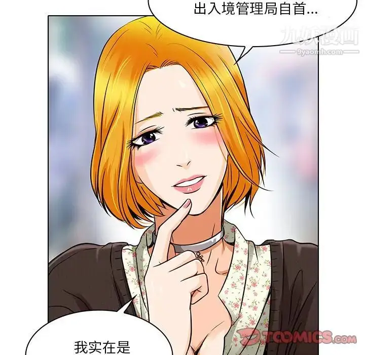 漫画《命中注定爱上你》第14话第26张图