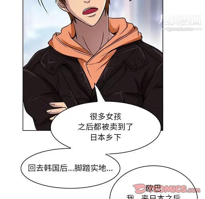 漫画《命中注定爱上你》第14话第28张图
