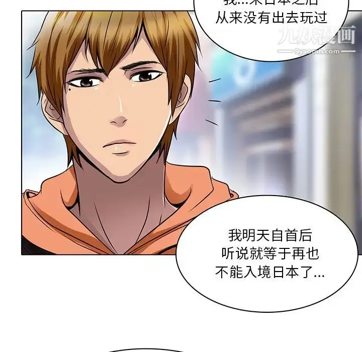 漫画《命中注定爱上你》第14话第29张图