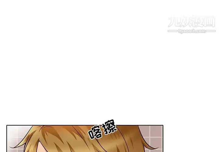 漫画《命中注定爱上你》第14话第3张图