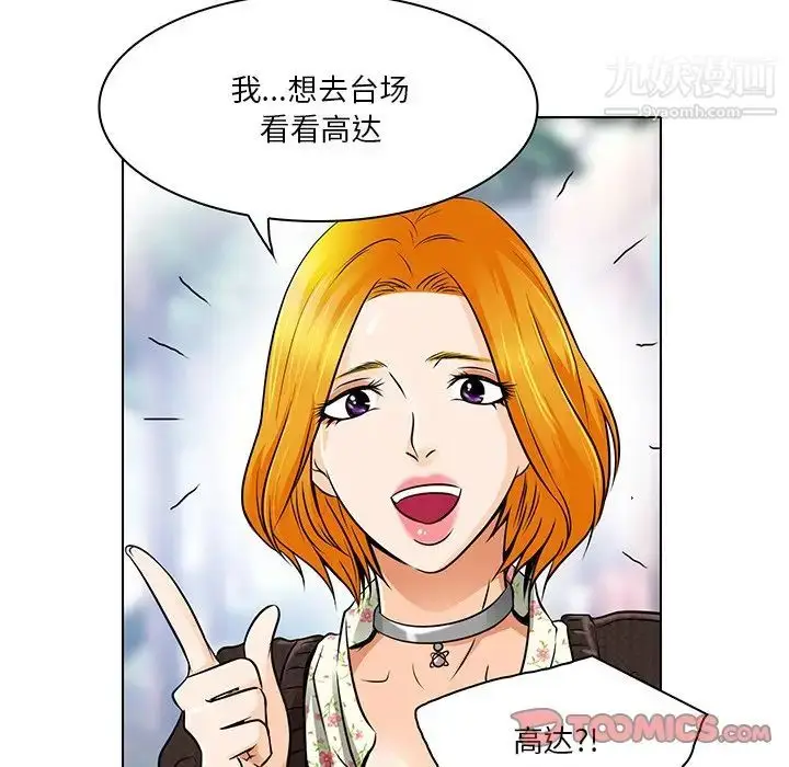 漫画《命中注定爱上你》第14话第30张图