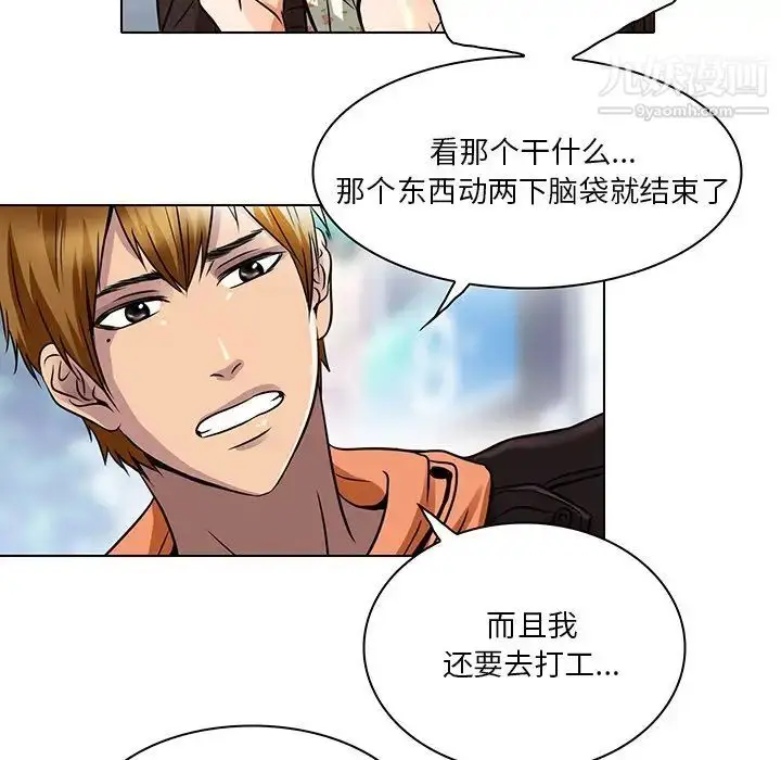 漫画《命中注定爱上你》第14话第31张图