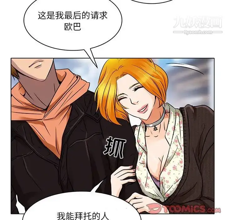 漫画《命中注定爱上你》第14话第32张图