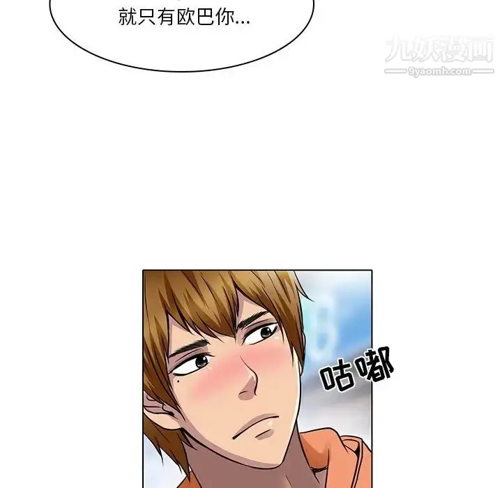 漫画《命中注定爱上你》第14话第33张图