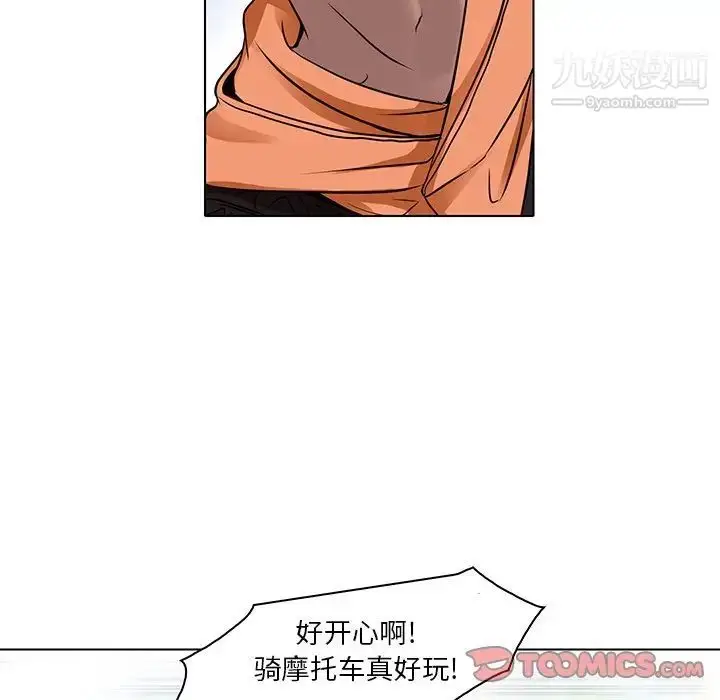 漫画《命中注定爱上你》第14话第34张图