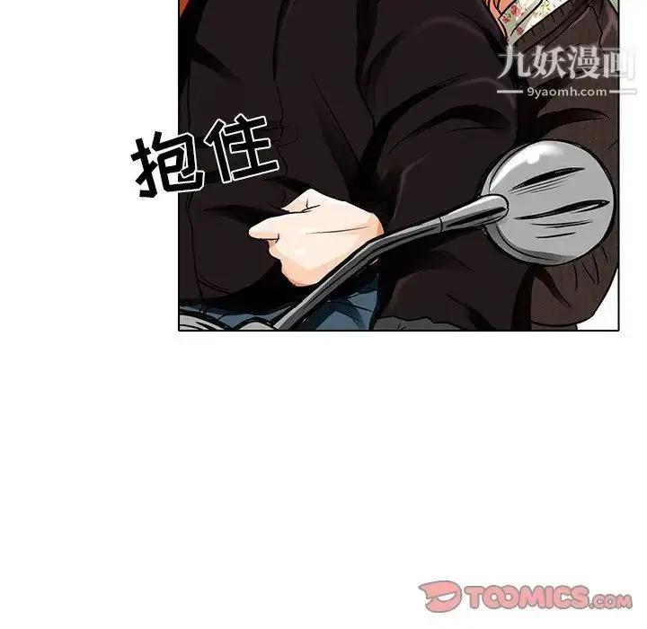 漫画《命中注定爱上你》第14话第38张图