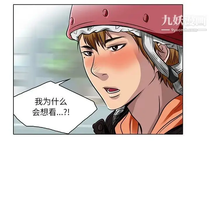 漫画《命中注定爱上你》第14话第39张图