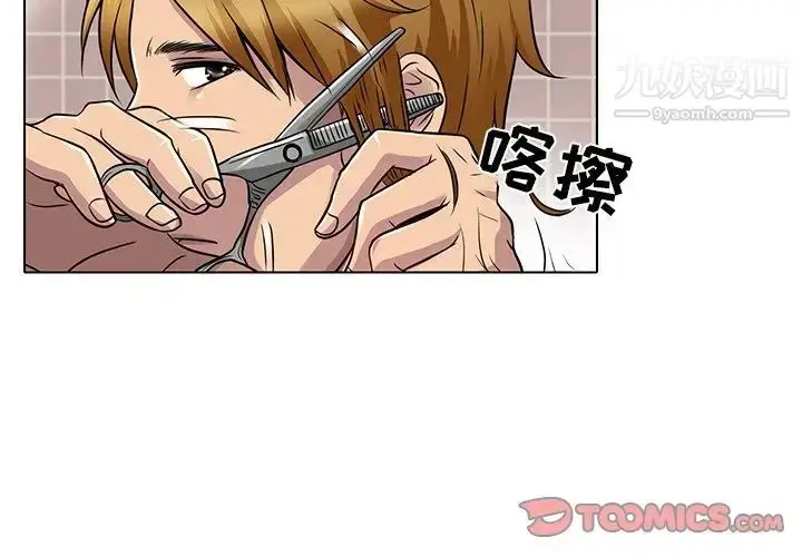 漫画《命中注定爱上你》第14话第4张图