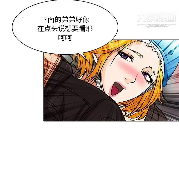 漫画《命中注定爱上你》第14话第41张图