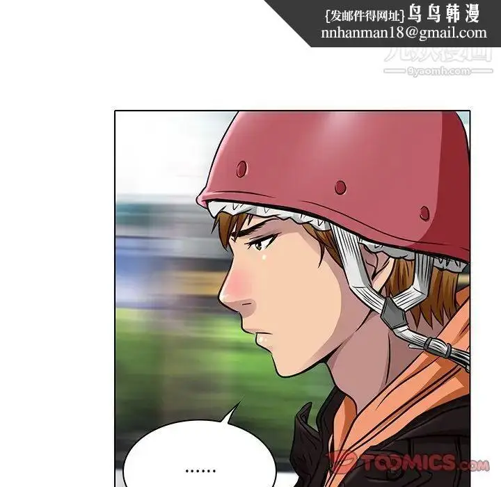 漫画《命中注定爱上你》第14话第42张图
