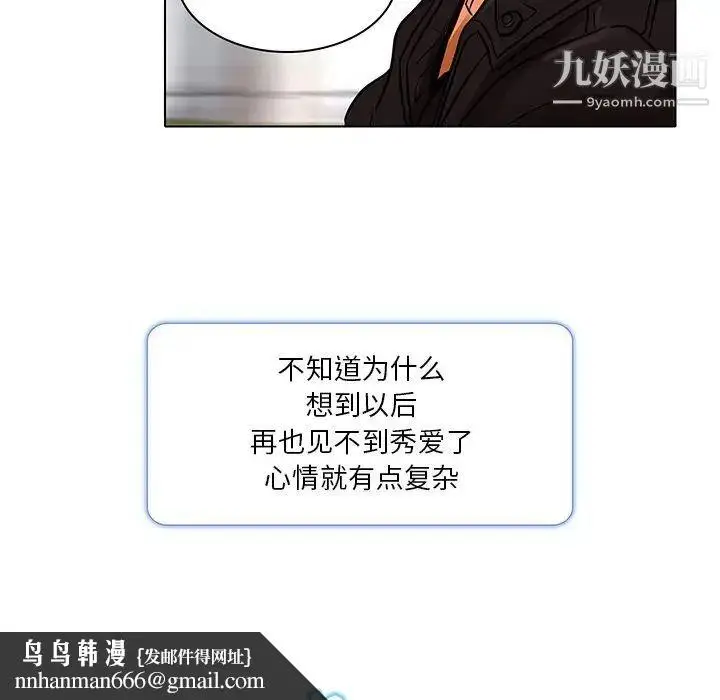 漫画《命中注定爱上你》第14话第43张图