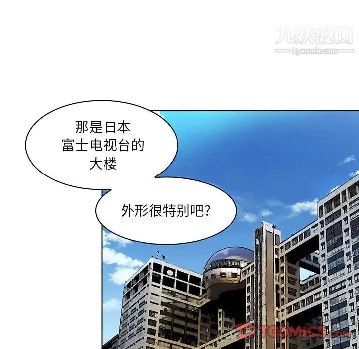 漫画《命中注定爱上你》第14话第48张图