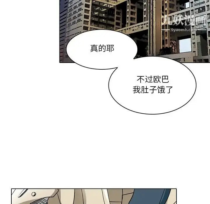 漫画《命中注定爱上你》第14话第49张图