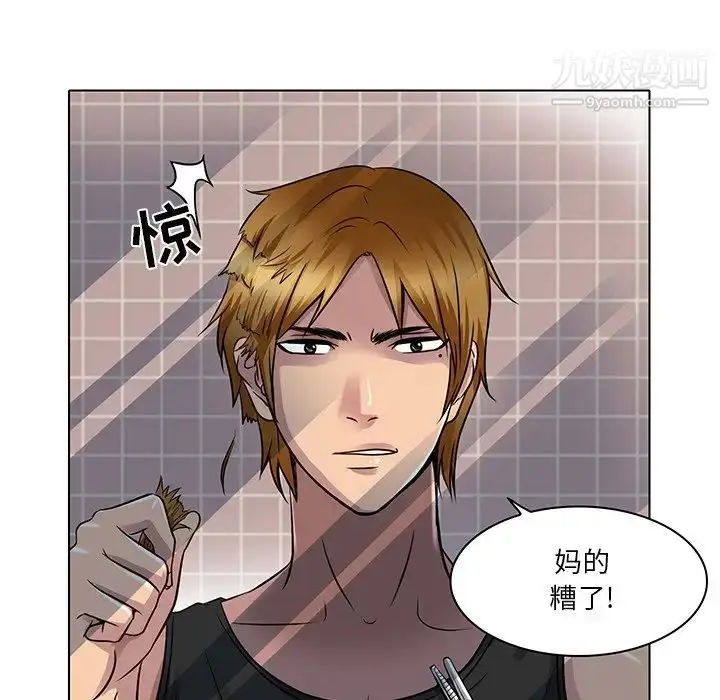 漫画《命中注定爱上你》第14话第5张图