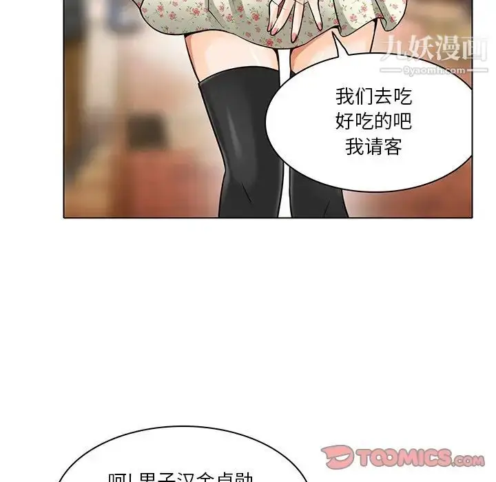 漫画《命中注定爱上你》第14话第52张图
