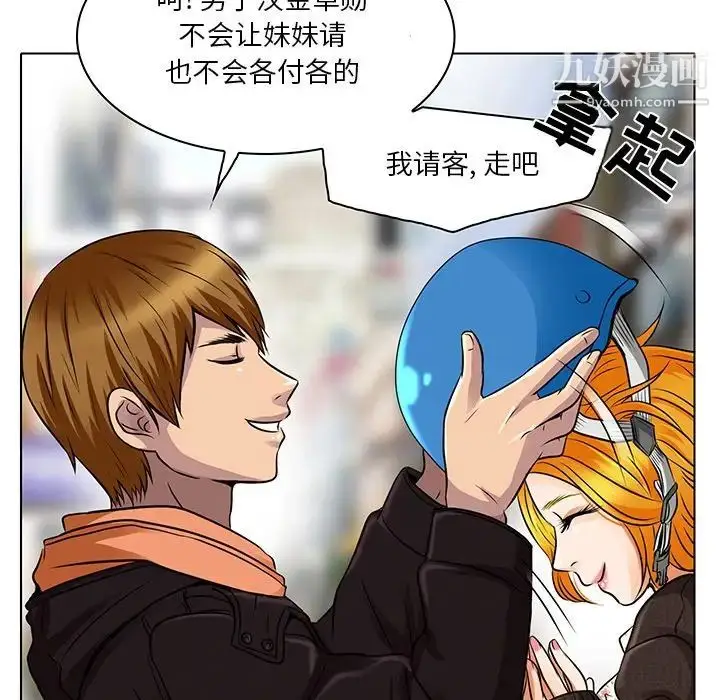 漫画《命中注定爱上你》第14话第53张图