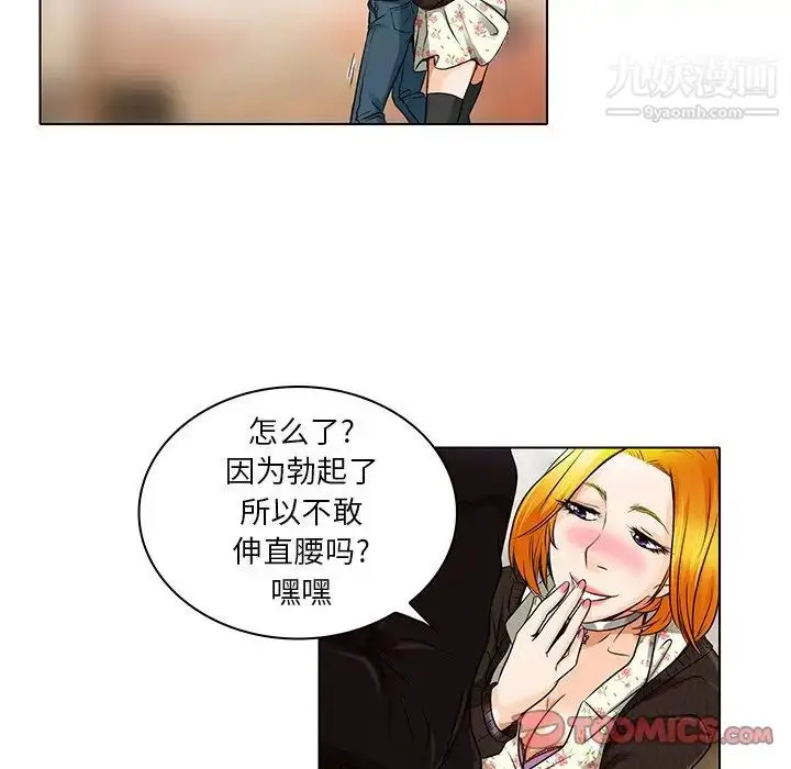 漫画《命中注定爱上你》第14话第58张图