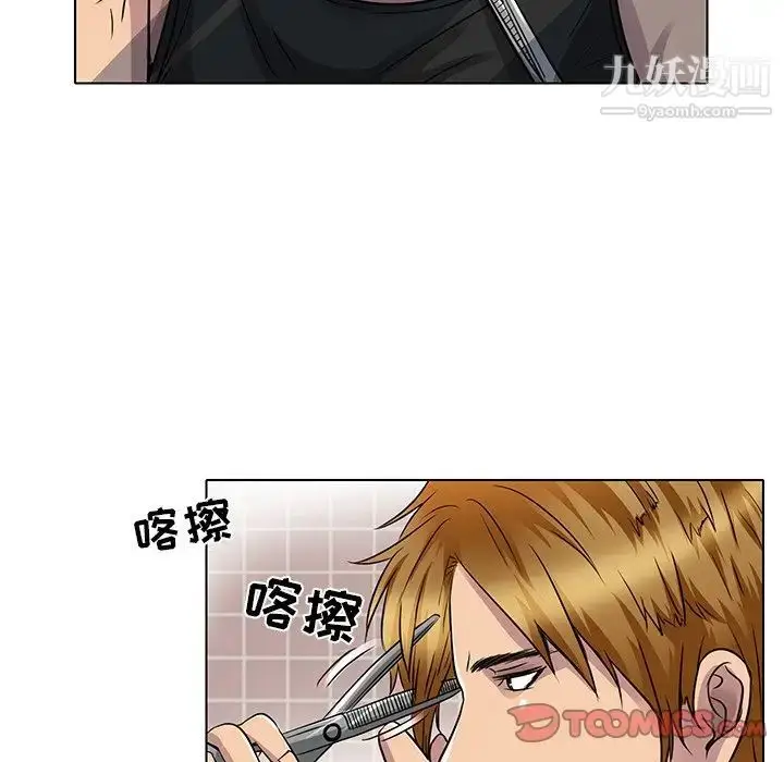 漫画《命中注定爱上你》第14话第6张图