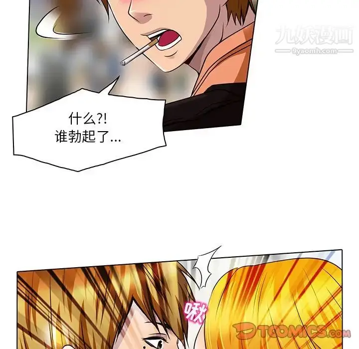 漫画《命中注定爱上你》第14话第60张图