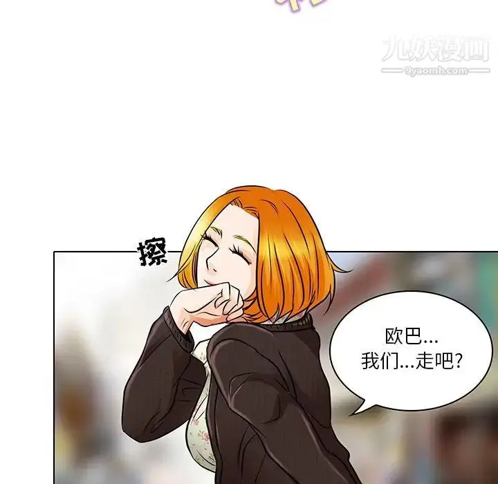漫画《命中注定爱上你》第14话第65张图