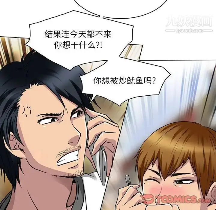 漫画《命中注定爱上你》第14话第68张图