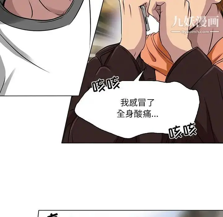 漫画《命中注定爱上你》第14话第69张图