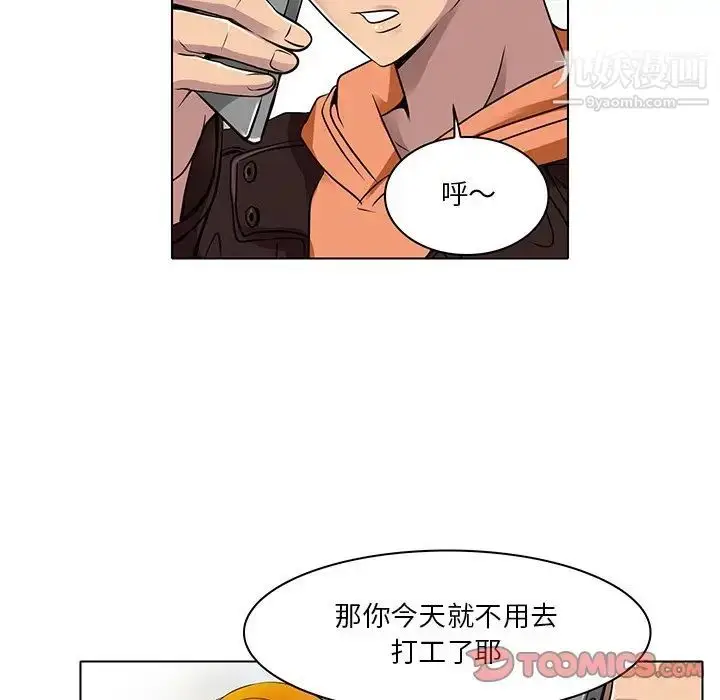 漫画《命中注定爱上你》第14话第72张图