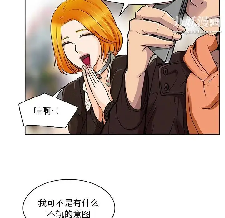 漫画《命中注定爱上你》第14话第73张图
