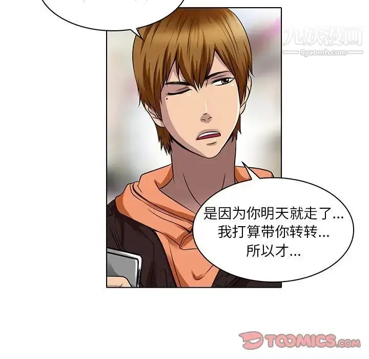 漫画《命中注定爱上你》第14话第74张图