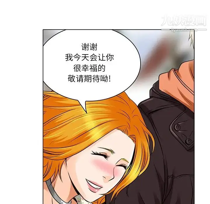 漫画《命中注定爱上你》第14话第75张图