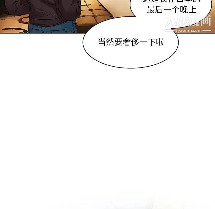 漫画《命中注定爱上你》第14话第79张图