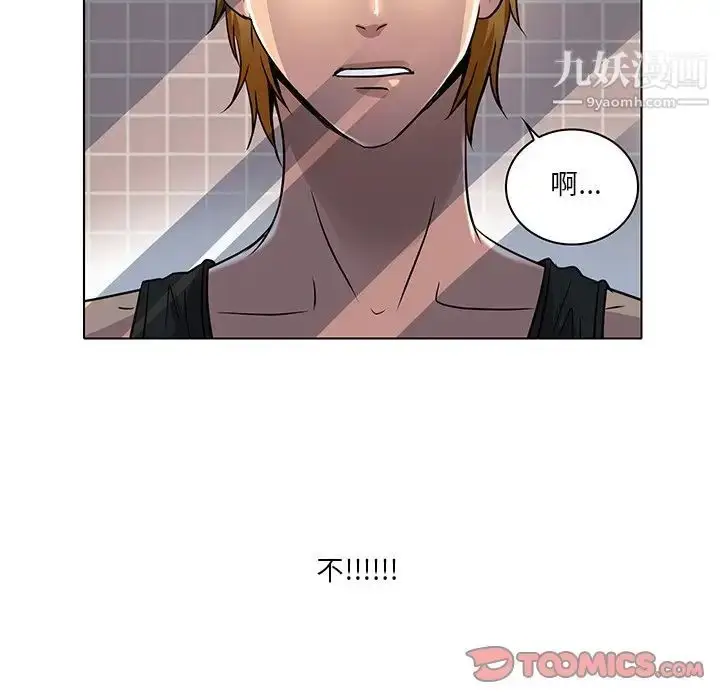 漫画《命中注定爱上你》第14话第8张图