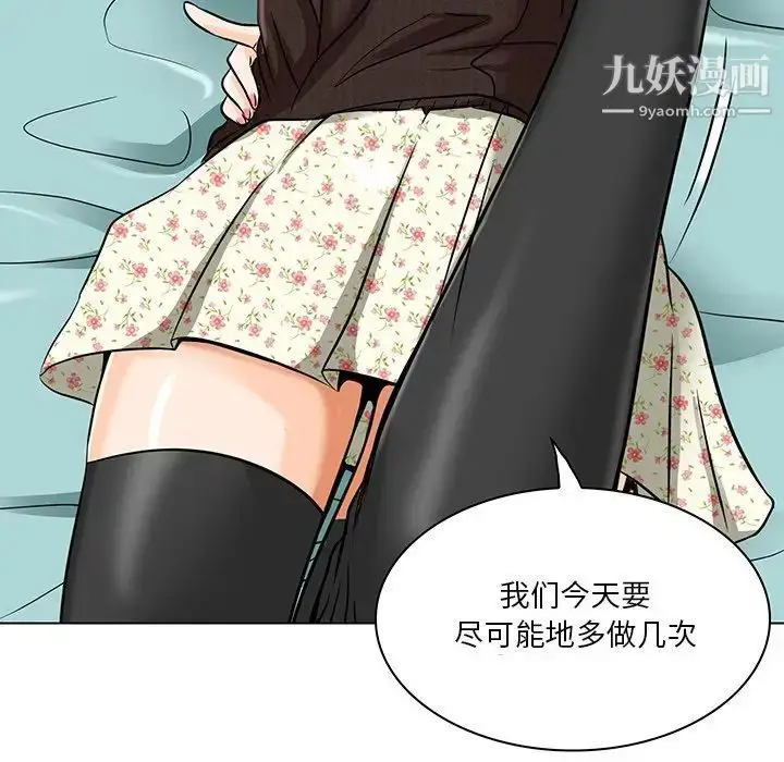 漫画《命中注定爱上你》第14话第81张图