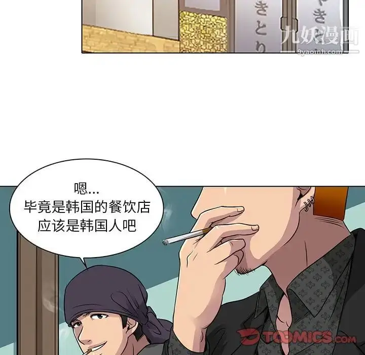 漫画《命中注定爱上你》第11话第10张图