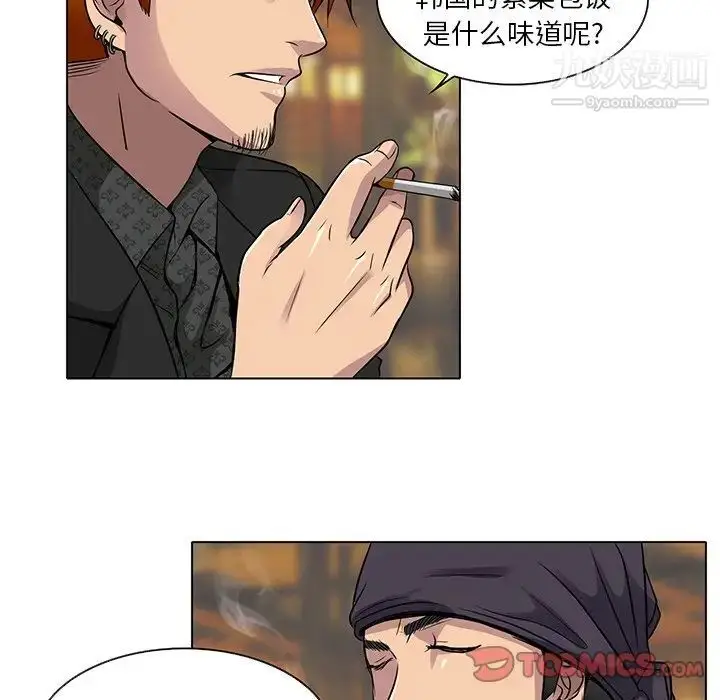 漫画《命中注定爱上你》第11话第12张图
