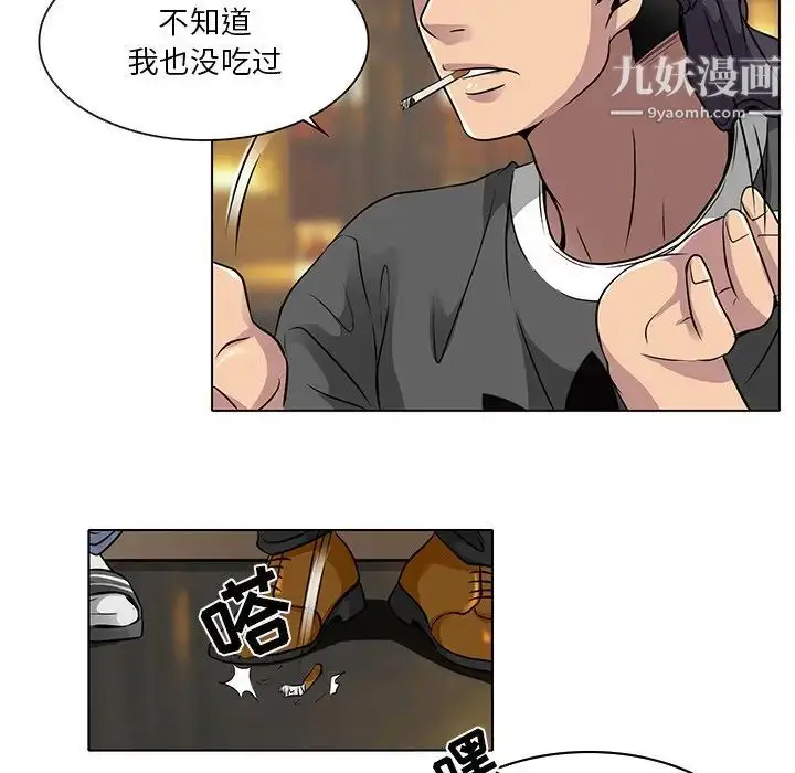 漫画《命中注定爱上你》第11话第13张图